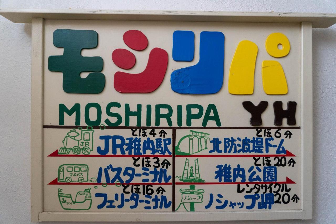 Guest House Moshiripa Ваканай Екстериор снимка